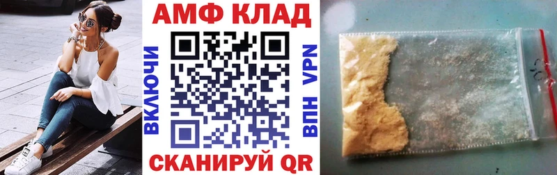 закладка  Жирновск  АМФЕТАМИН VHQ 