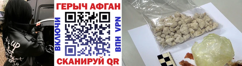 ГЕРОИН Heroin  где купить наркоту  Жирновск 
