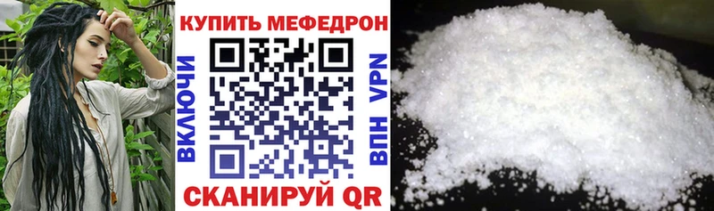наркота Жирновск Меф mephedrone