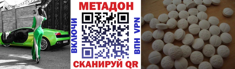 наркота Жирновск МЕТАДОН белоснежный